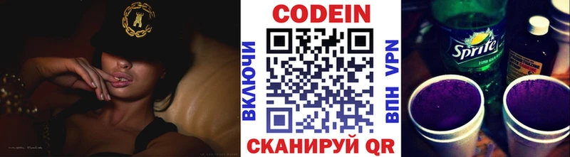 Codein напиток Lean (лин) сколько стоит мориарти как зайти Лысково