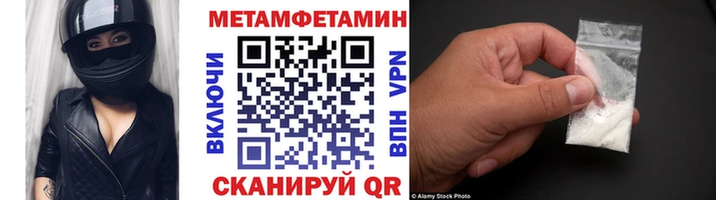 МЕТАМФЕТАМИН Methamphetamine  Лысково 
